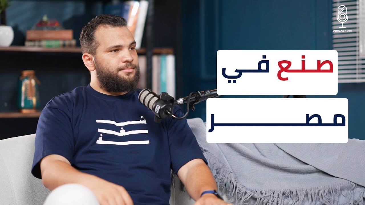 بودكاست 360