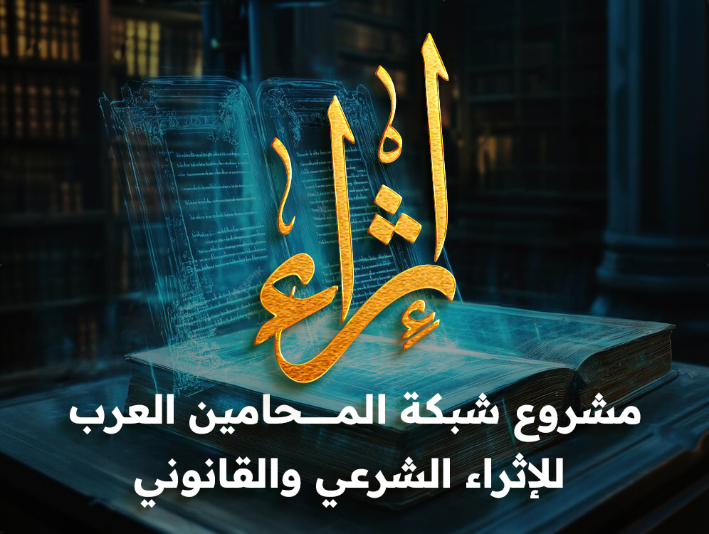 البوابة القانونية السعودية